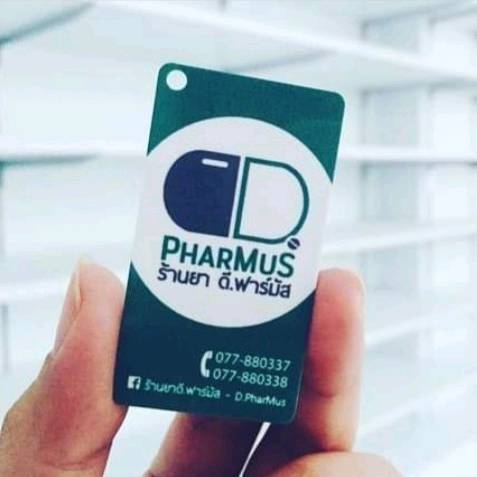 ร้านยาดี.ฟาร์มัส