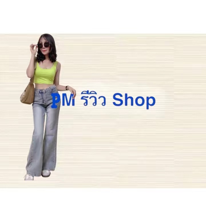 PM รีวิว Shop