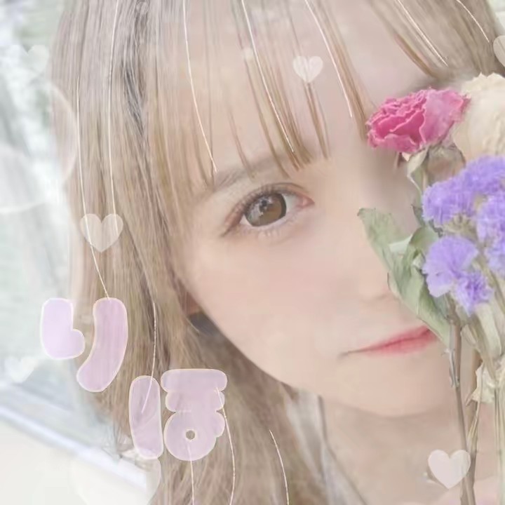 り  ほ  🍓 𓂃 𓈒𓏸