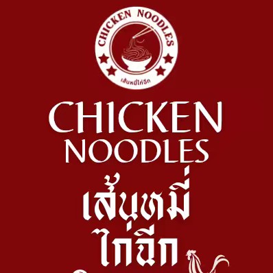 เค้กลี่พากิน