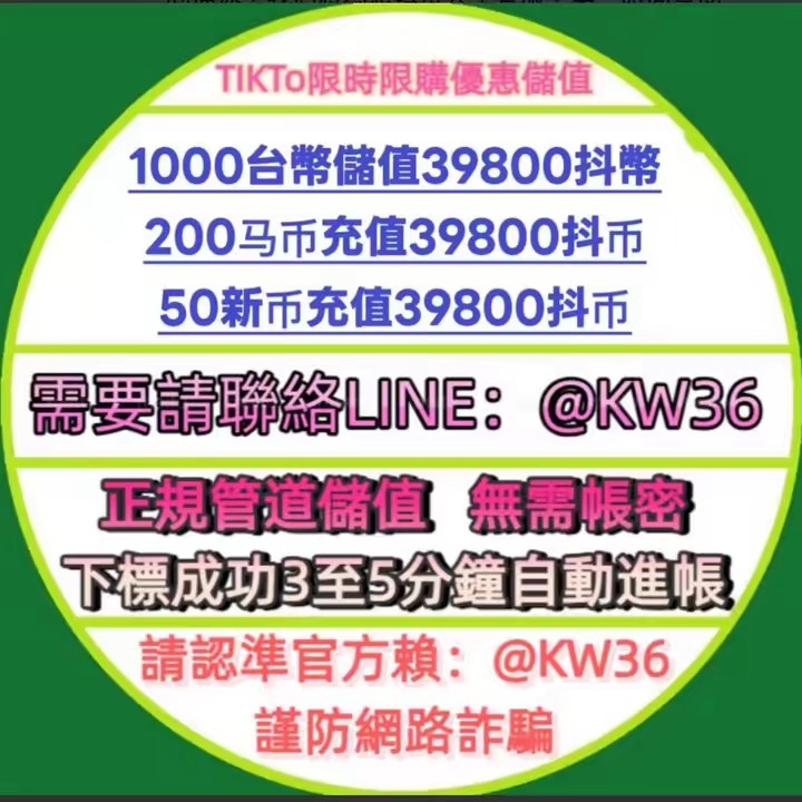 ̶1̶千̶台̶儲̶3̶9̶8̶0̶0̶抖̶幣̶🇭🇰看頭像