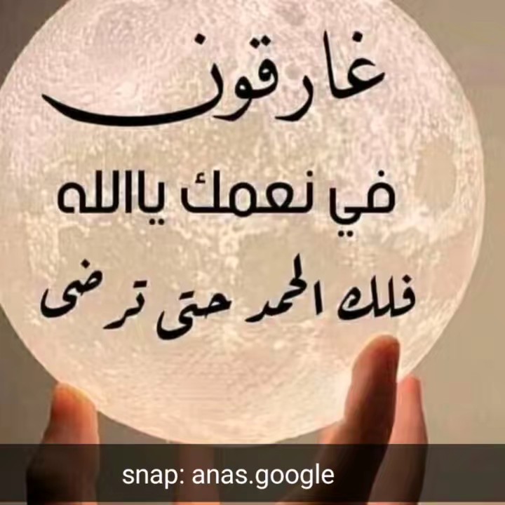 آنس الله حياتكم