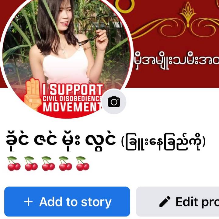 ခိုင်ဇင်မိုးလွင်
