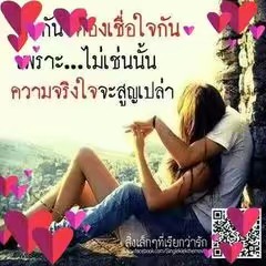 รักสุดท้าย ที่ปลายฟ้