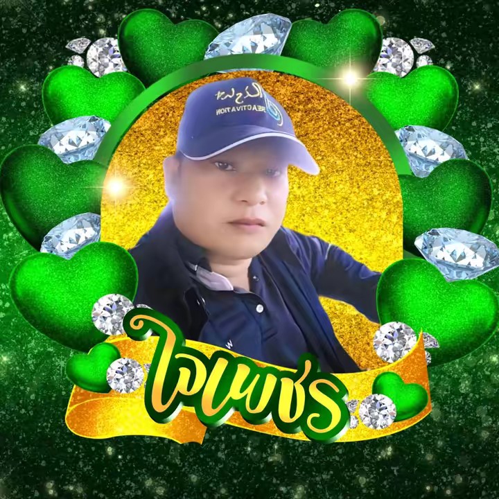 💎💚มนตรี  ยูส1💎💚💚