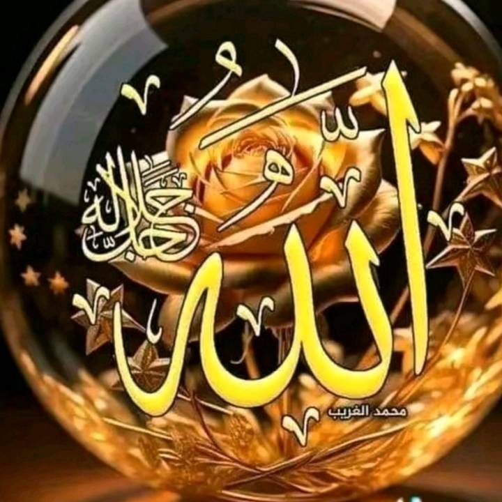 رجا في الله 🥰