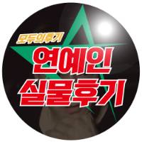 얼빡현장(face zoom)