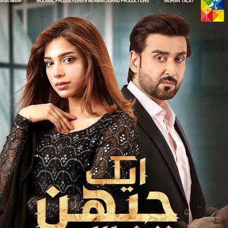 official drama TV PK