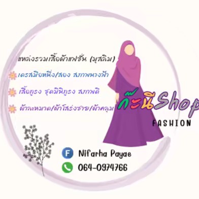 กะนี shop ชุดมือ✌🏻ที่ถูกทีสุด