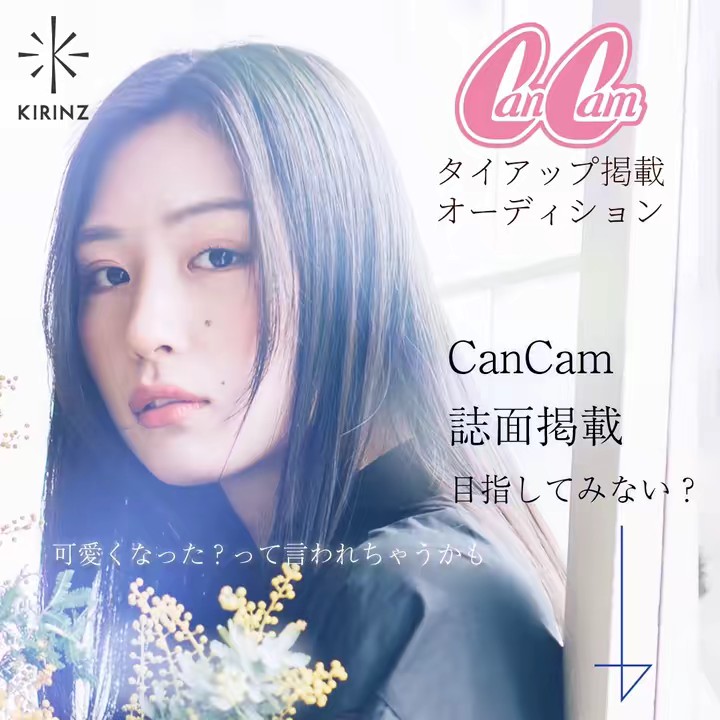 白石 さき【コンテスト実行委員】