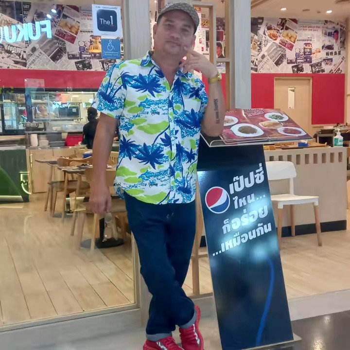 ชาติ เจริญ