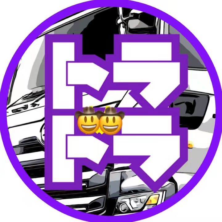 トラドラの心🚛🤠