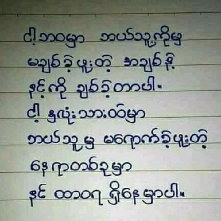 နားခိုရာ ရင္ခြင္ေလး