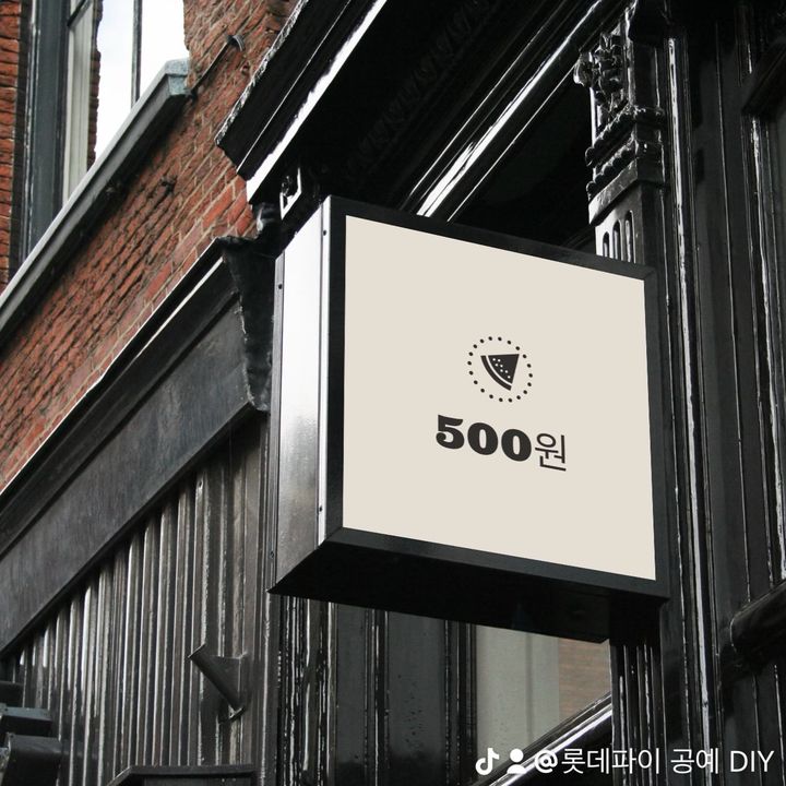 500원 공예 DIY