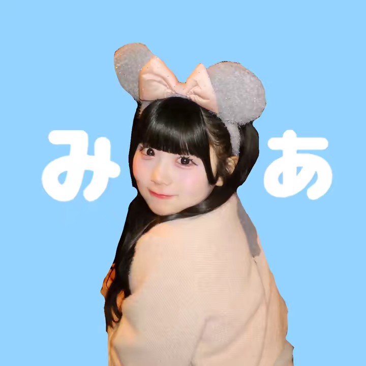 みあ