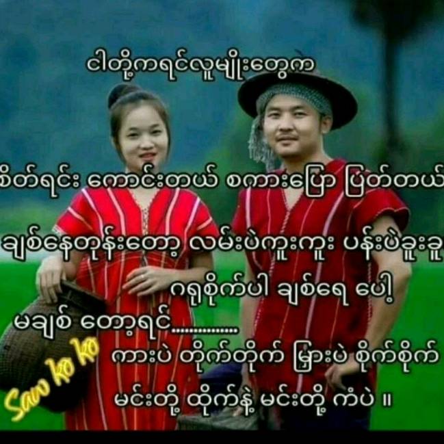 ခြောက်ရွာသားလေး