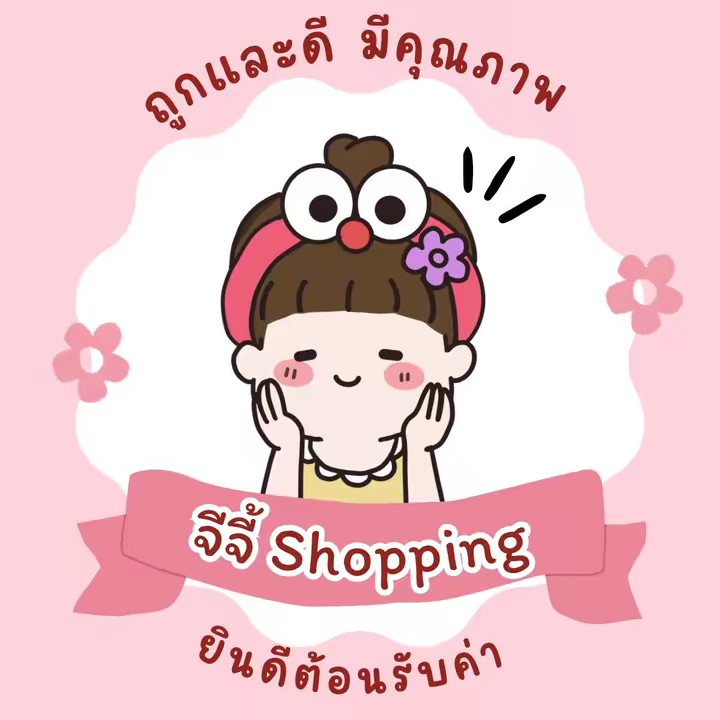 จีจี้ Shopping