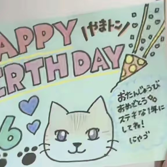 やまとん🐈‍⬛🐾