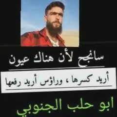 ابو حلب الجنوبي الشعباني