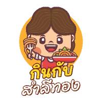ของกินอีทอี้ท