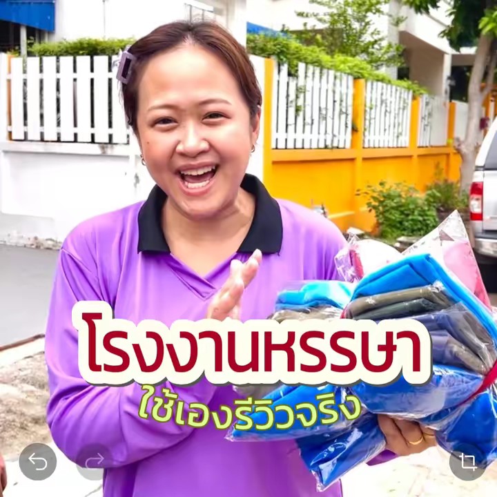 โรงงานหรรษา