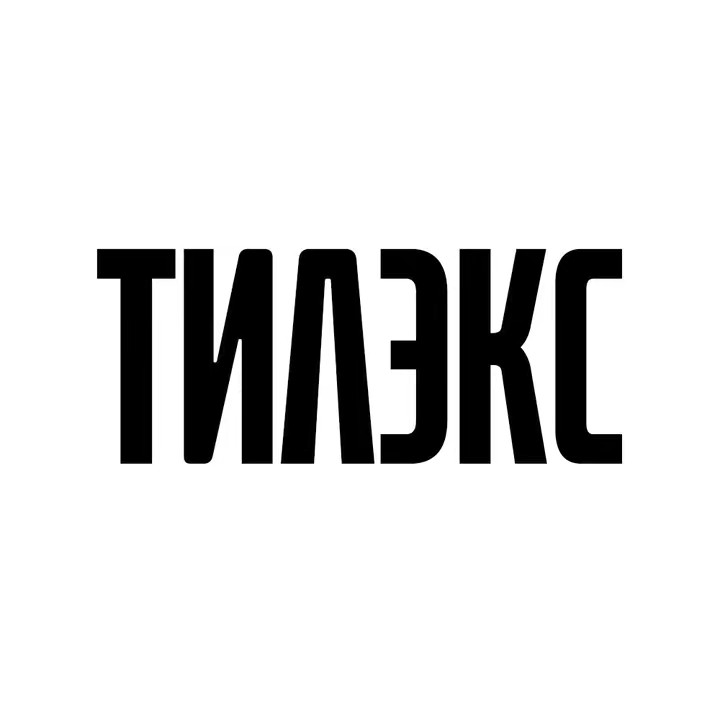 ТИЛЭКС🧊🧊🧊