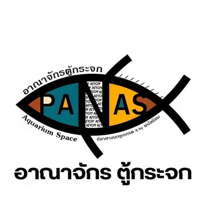 อาณาจักรตู้กระจก