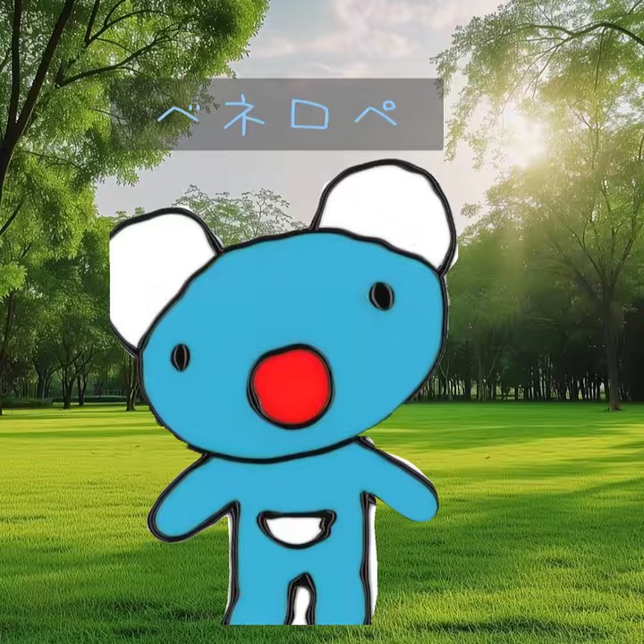 ベネロペ🟦🐼