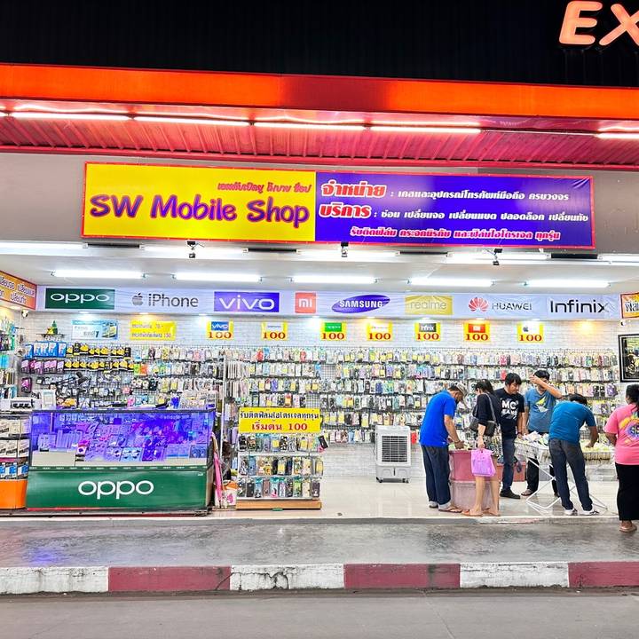 SW Mobile shop