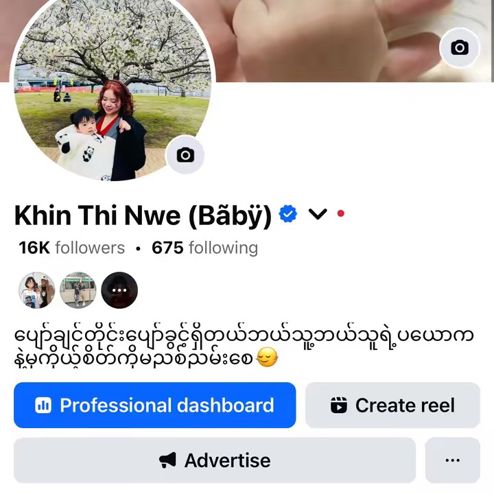 🦋Bãbÿ♈🇲🇲🇯🇵ပဲခူးသူ💜