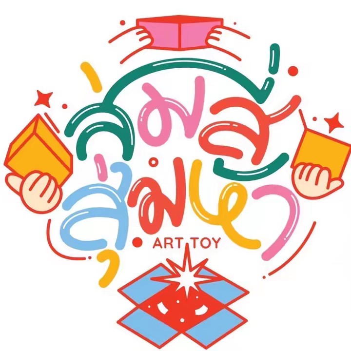 สุ่มสี่สุ่มห้า Art Toy