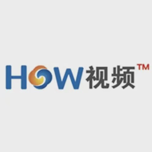 HOW视频