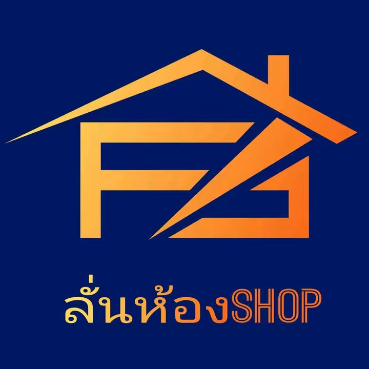 ลั่นห้อง ของเล่น Shop