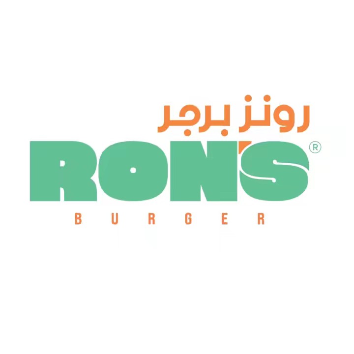 Ron’s Burger | رونز برجر