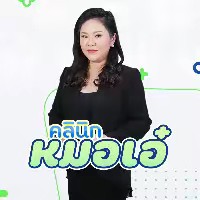 สวยรวยเฮง