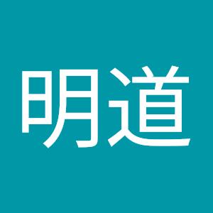 明道明道明天才會到（娛樂版）