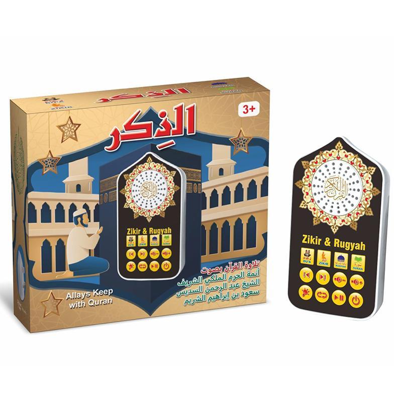 Arabic Language Player, 1 Box Plug and Play Children's Educational Toy, 24-hour Playback Plug and Play Toy with Projection, Learning Toy for Kids