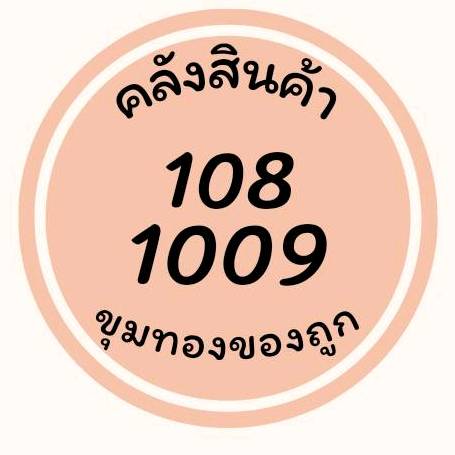 คลังสินค้า
