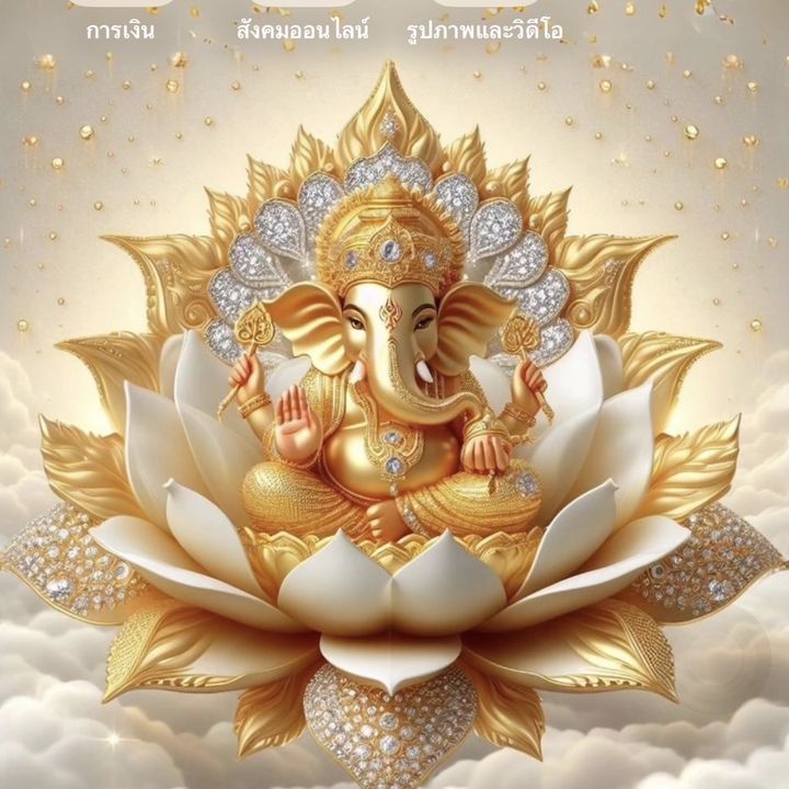 ของดีบอกต่อ168