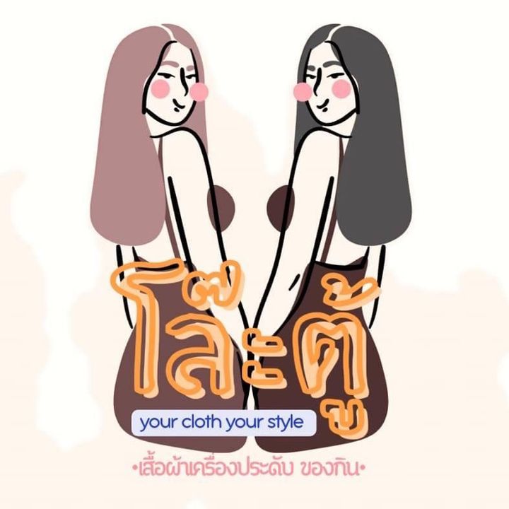 กองผ้าน้อย คร่าแม๊2🫶🏻