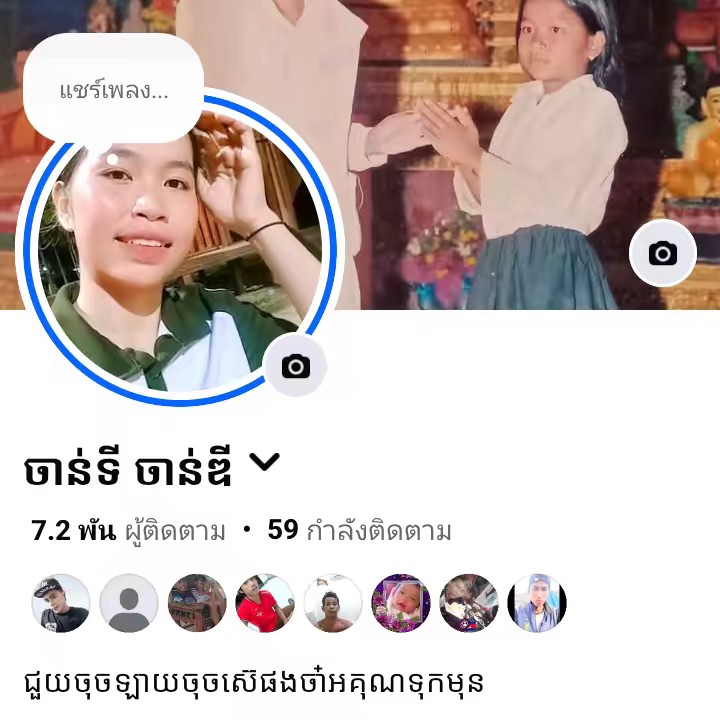 លក់ខោអាវ នៅខេត្តបន្ទាយមានជ័យ