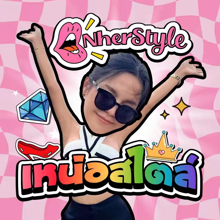 ข้าวกล้องเหน่อสไตล์