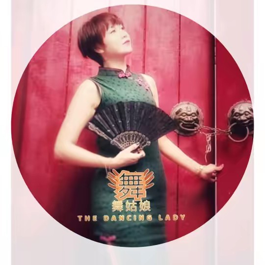 The Dancing Lady 舞姑娘