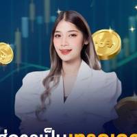 สร้างไปด้วยกัน