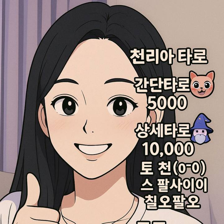 ❧천리아🐈‍⬛𝓡𝓲𝓪☪