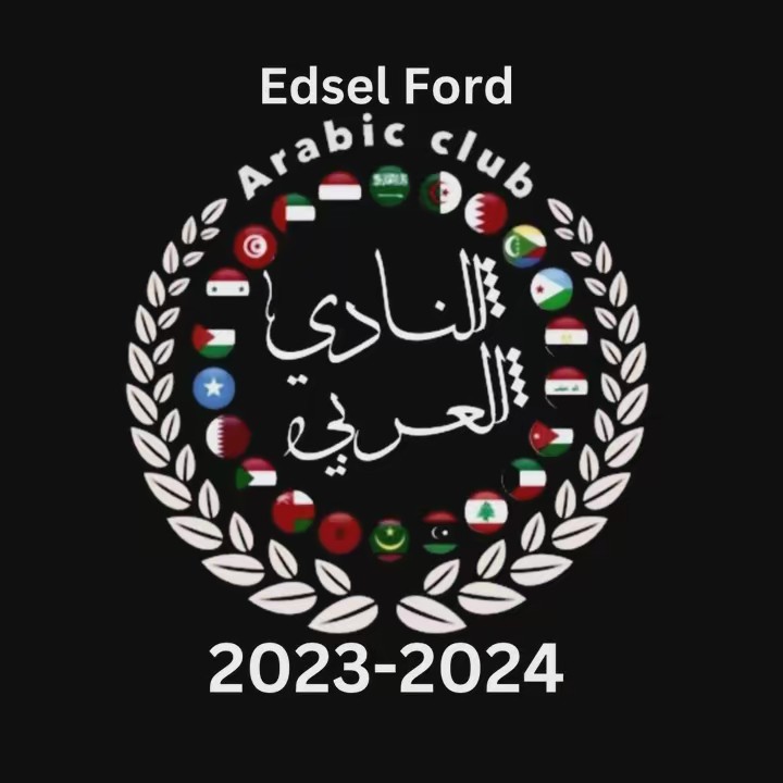Edsel.Arabic.Club.