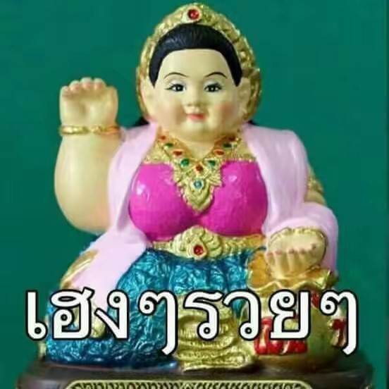 มีมันนี้ ช๊อปปิ้ง