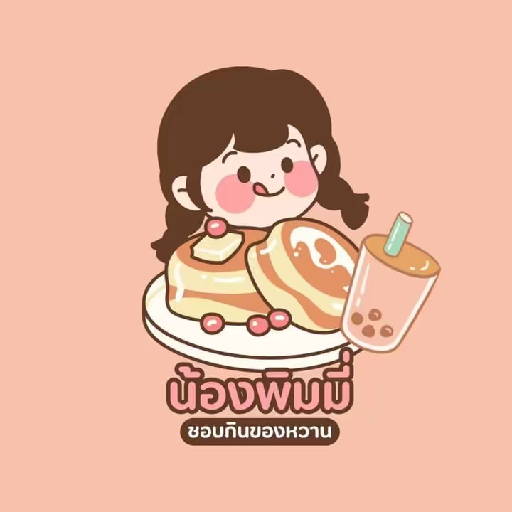 พิมมี่ที่ชอบขายของ