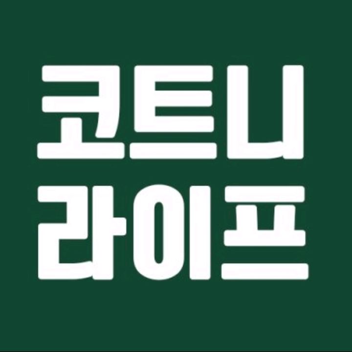 코트니라이프