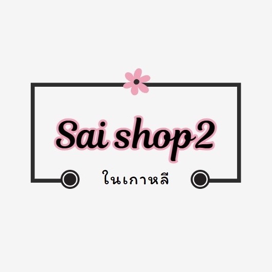 Sai shop